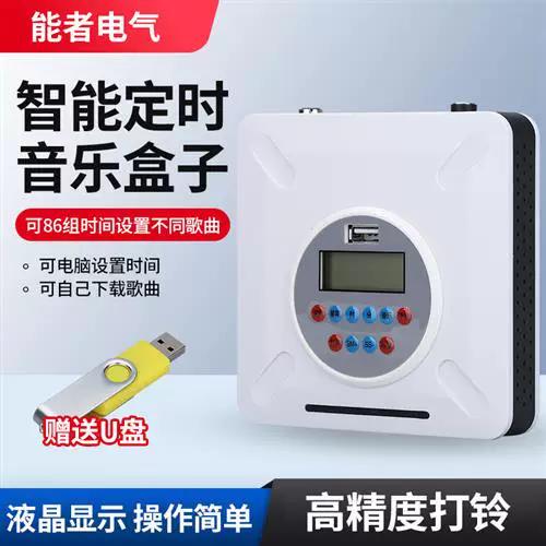 音乐电铃怎么校对时间