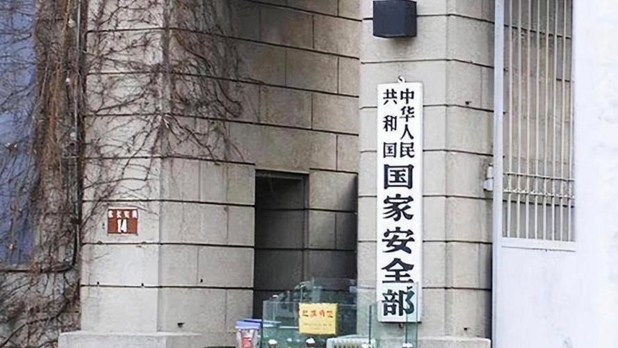 国安局一般调去哪里