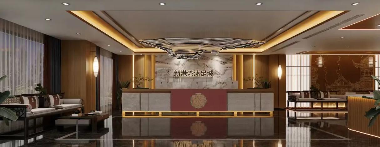 健步足浴休闲会所怎么样