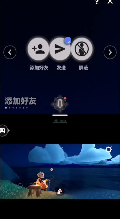 光遇怎么确定别人删除你