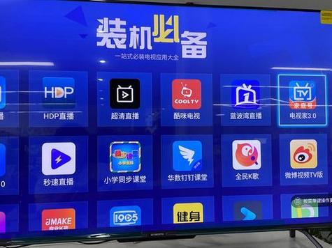 电视家3.0去广告缩略图