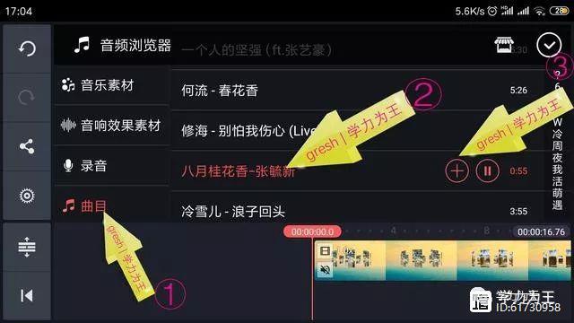 巧影如何添加歌词字幕