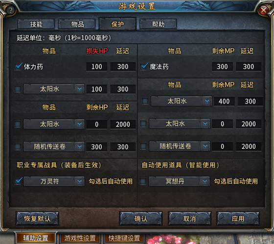 手机传奇辅助功能