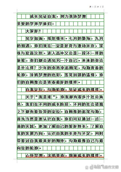 高考作文要求1500字