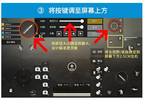 刺激战场无线电设置