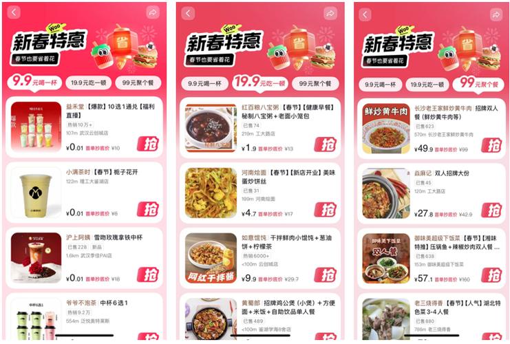 餐饮团购平台有哪些图标