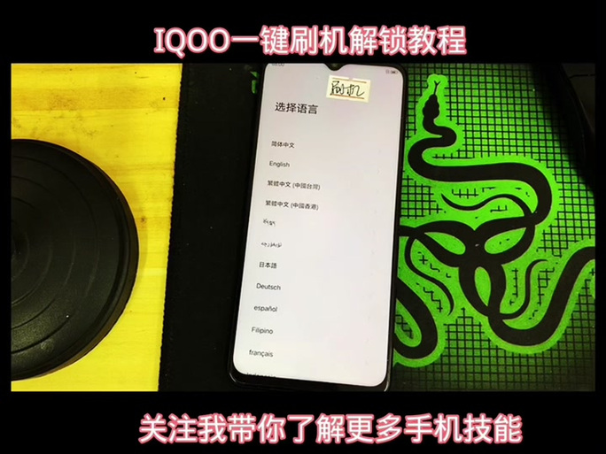 iqoo7触摸失灵图标