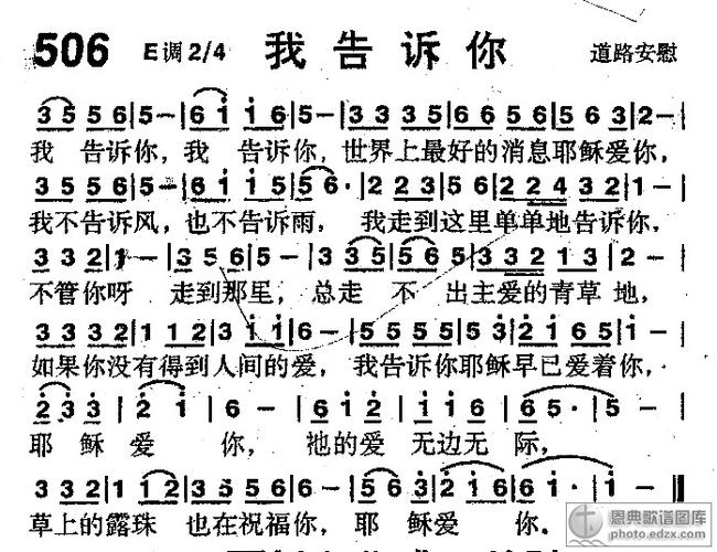 小敏最新诗歌歌谱缩略图