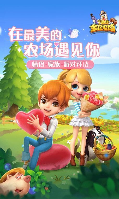 全民农场好友上限