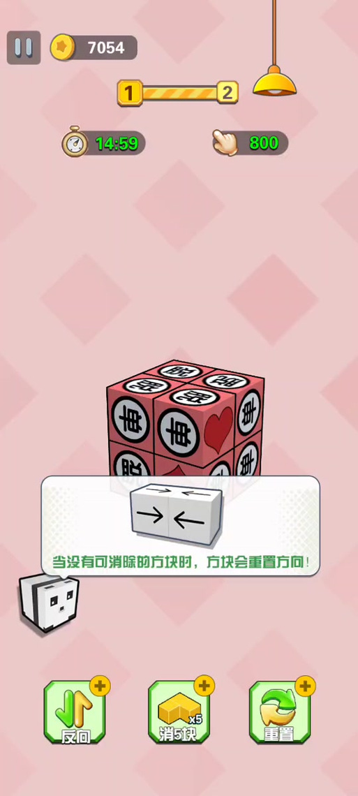 陌陌聊天标记箭头是什么