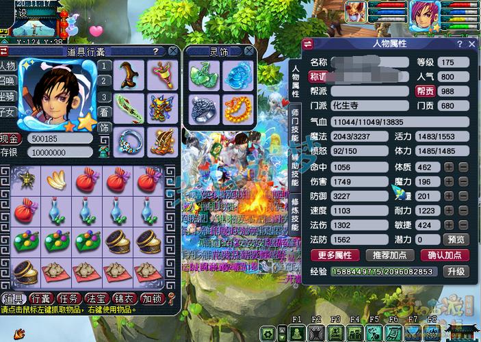 梦幻西游灵鹤套加多少属性
