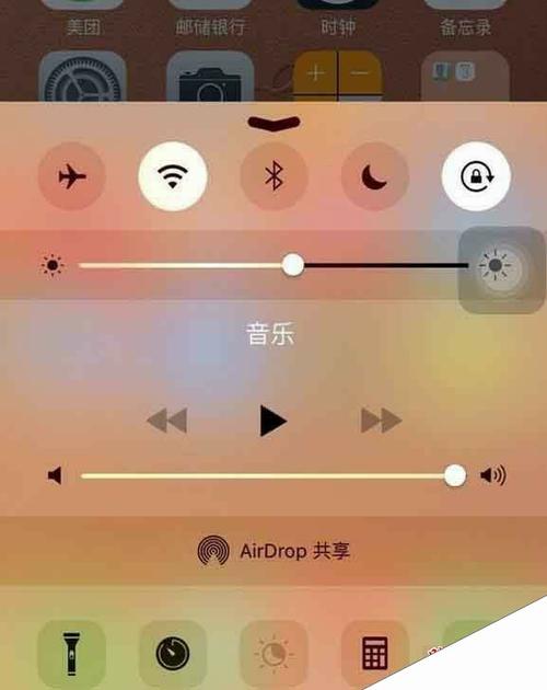 ios开省电模式