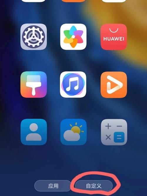 荣耀手机图标更改游戏截图