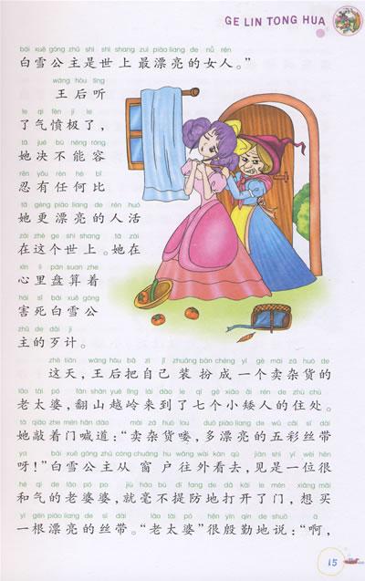 模拟山羊mmo不再飞翔的山羊截图