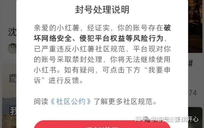 小红书绑定手机号有什么限制