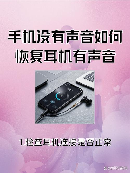 长线耳机没声音怎么办
