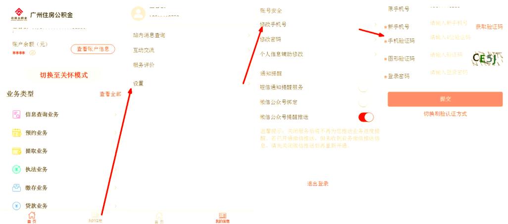 手机号密码重置怎么弄