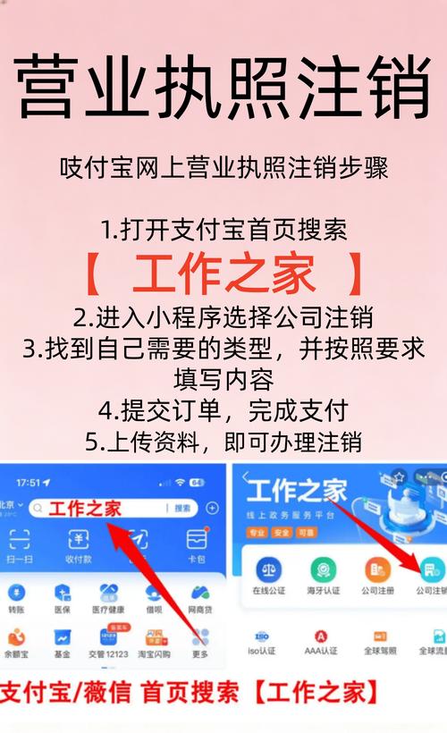 营业执照能在网上注销吗截图