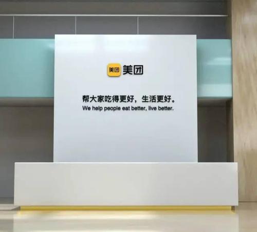 美团社招二面