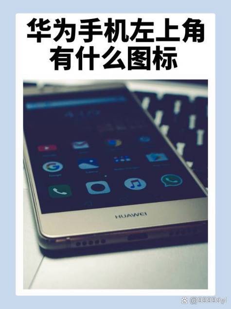 手机左上角钥匙标志什么意思截图