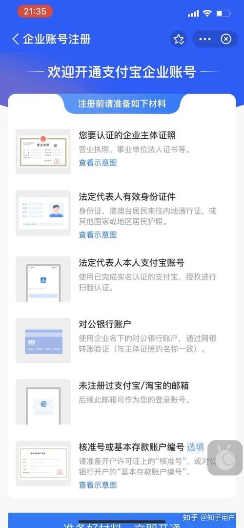支付宝转公司账户的注意事项