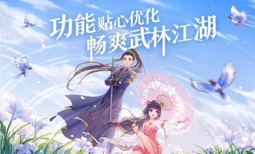 新武林外传手游官网截图