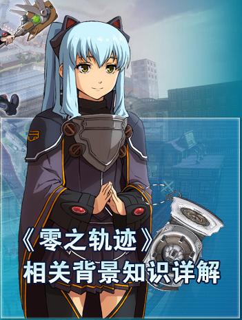 psp零之轨迹金手指代码