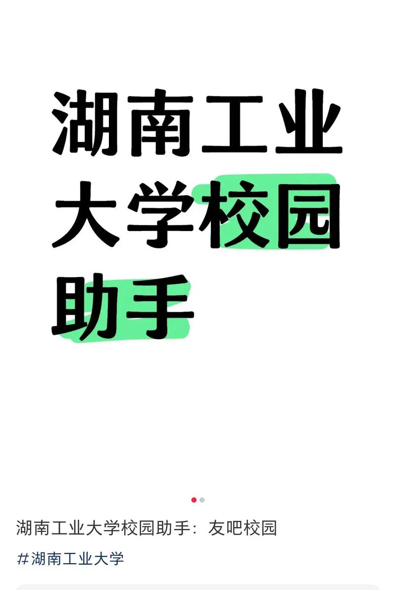 湖南工业大学教务管理系统登录