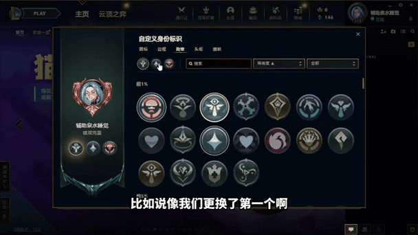 lol勋章为什么卸不掉