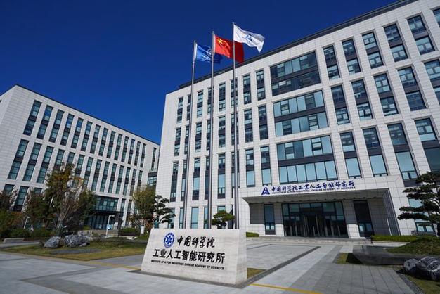 中科院人工智能研究所缩略图