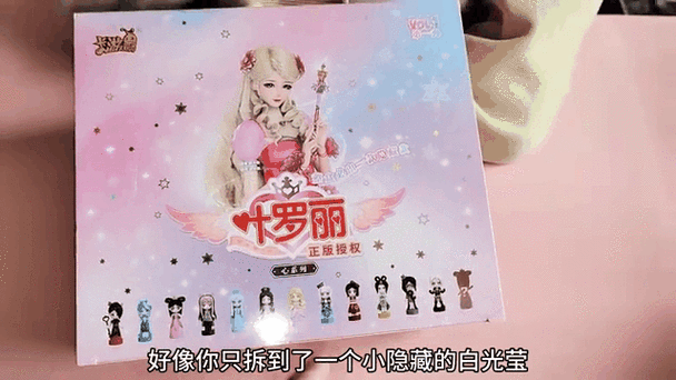 叶罗丽卡片隐藏款