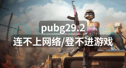 pubg最少充多少钱图标