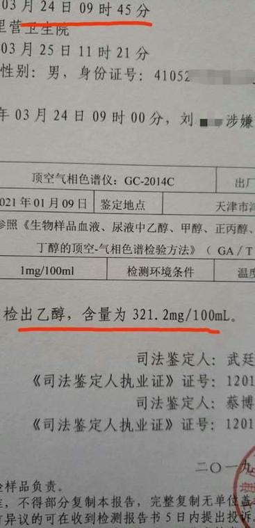 喝酒吹气115验血大概是多少图标