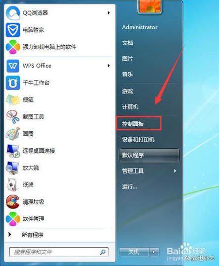 系统自带的软件怎么卸载图标