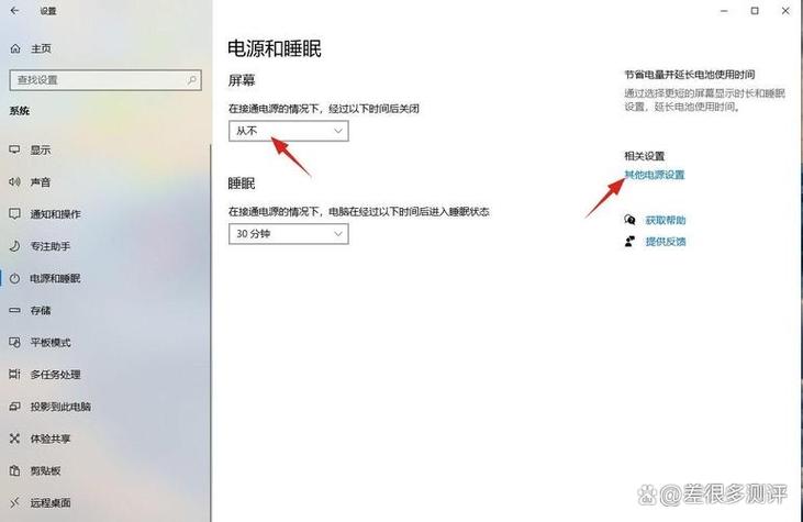 微星主板睡眠无法唤醒