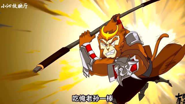 吃老孙一棒无敌版
