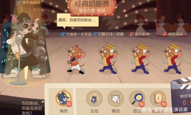 猫和老鼠磊哥游戏名图标
