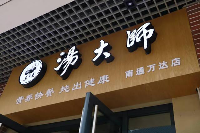 煲汤软件app截图