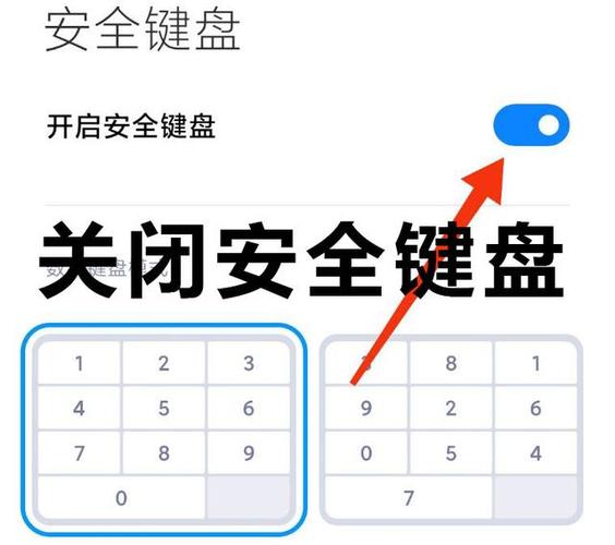 vivo手机安全键盘怎么关闭