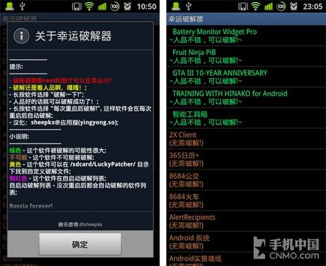 下载幸运修改器