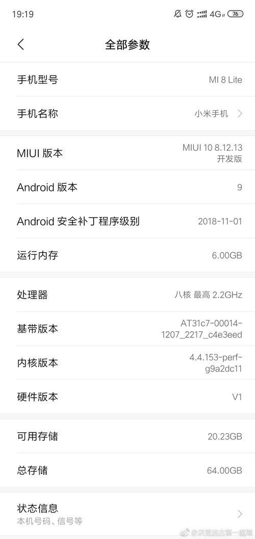 小米8青春版配置参数详情缩略图