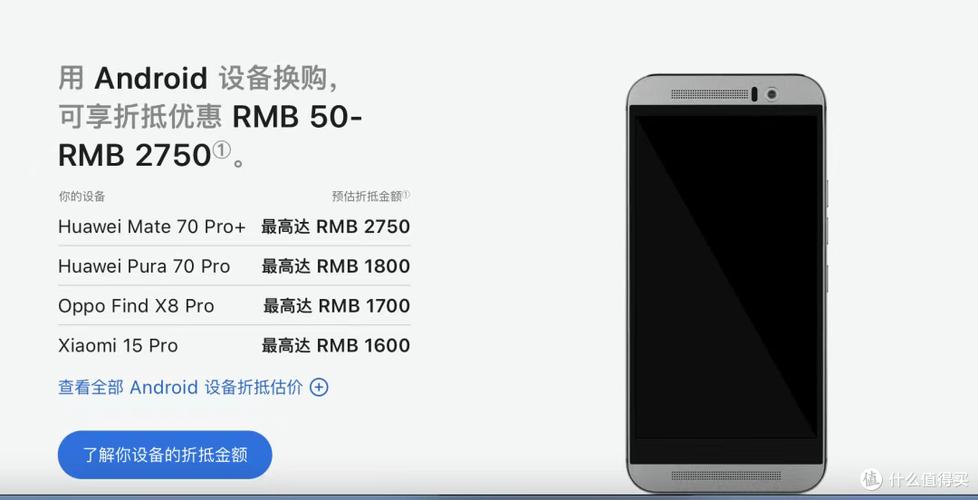 华为可以以旧换新小米吗截图