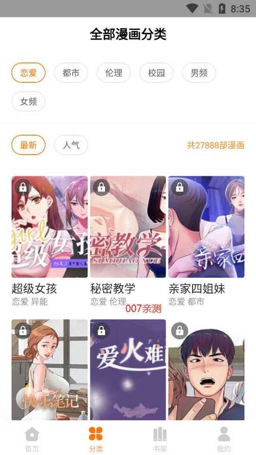 柚子阅读v1.3.6版本下载安装最新版本