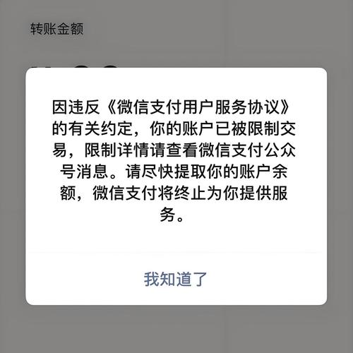 第三方支付受限怎么解除