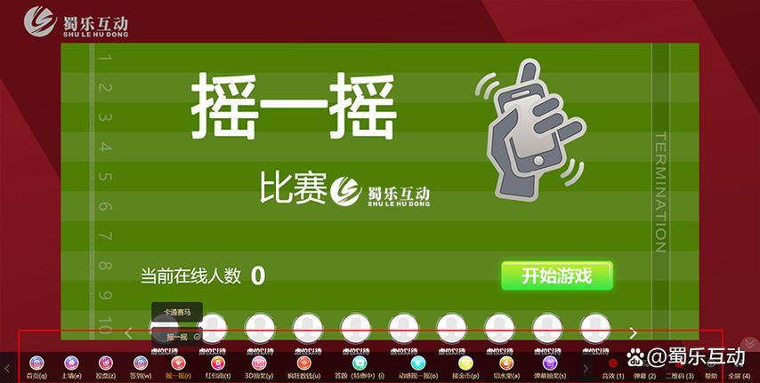 口头互动小游戏