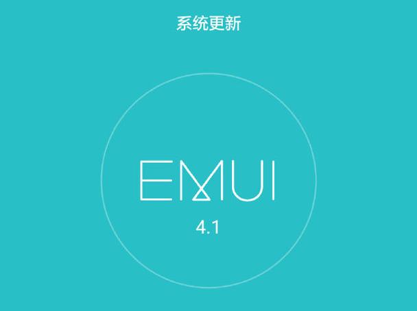 华为emui还会更新吗