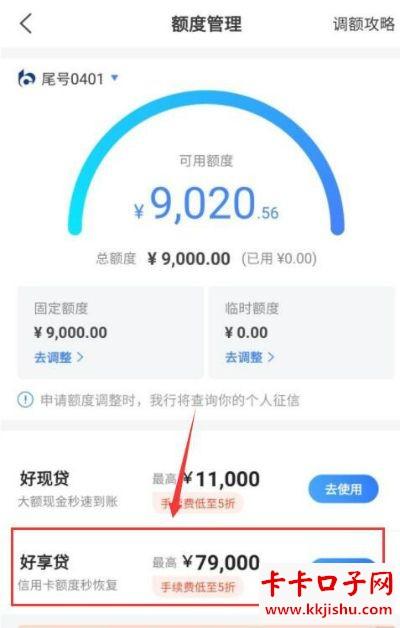 交通信用卡额度图标