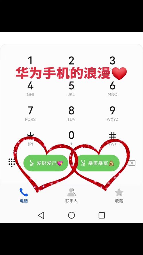 华为如何让电量变成爱心