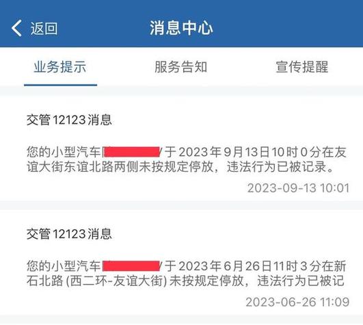 12123更新不了新版本