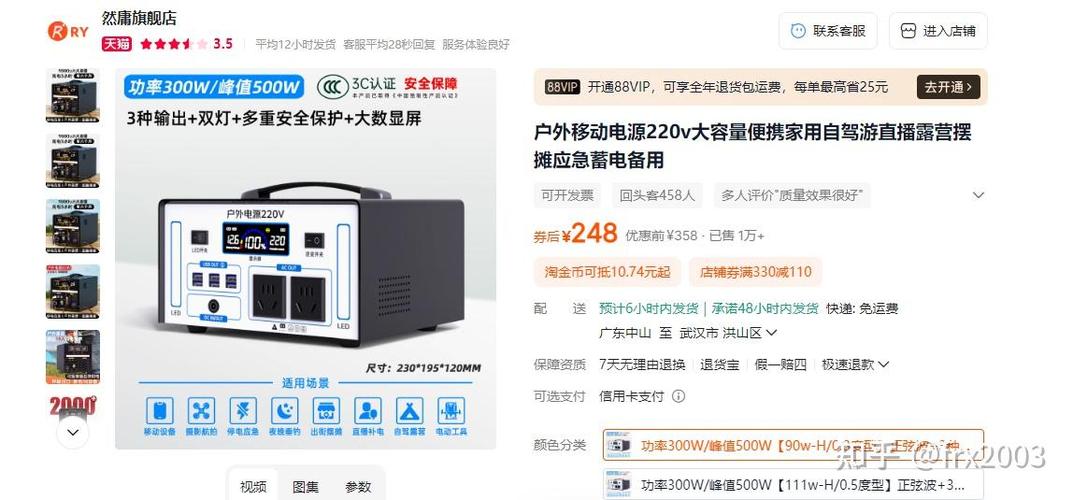 突然停电伤电脑吗